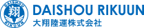 大翔陸運株式会社